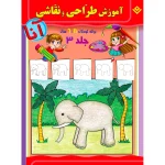 آموزش طراحی و نقاشی آنا 6 - 11 سال